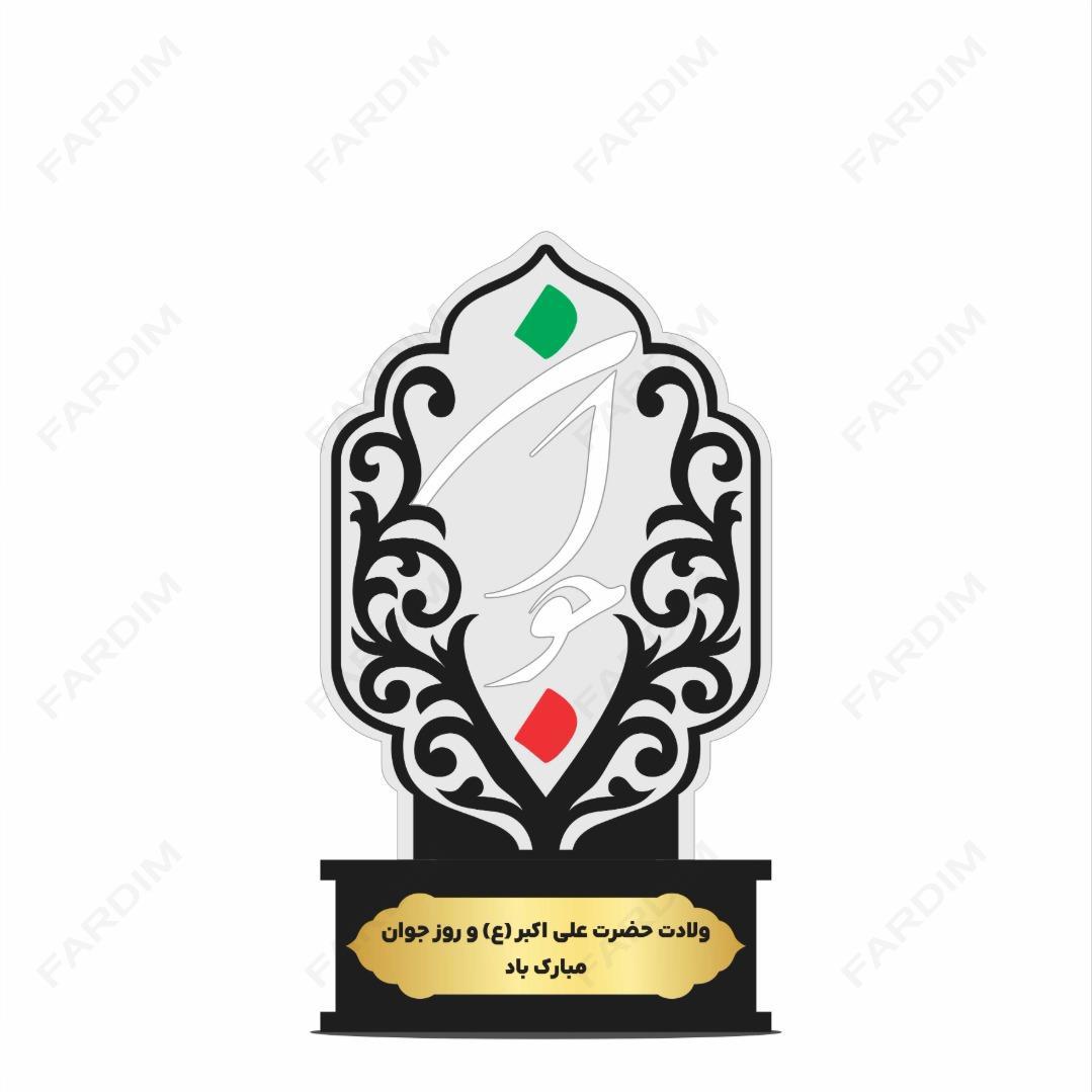 طرح لیزر تندیس روز جوان